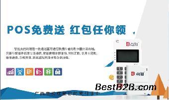 點佰趣 交易不停，分潤不止，邀您共享支付新未來