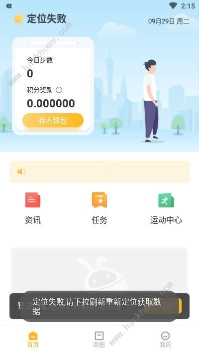 趣步品牌升級 更名為贊麗，核心概念煥新解讀